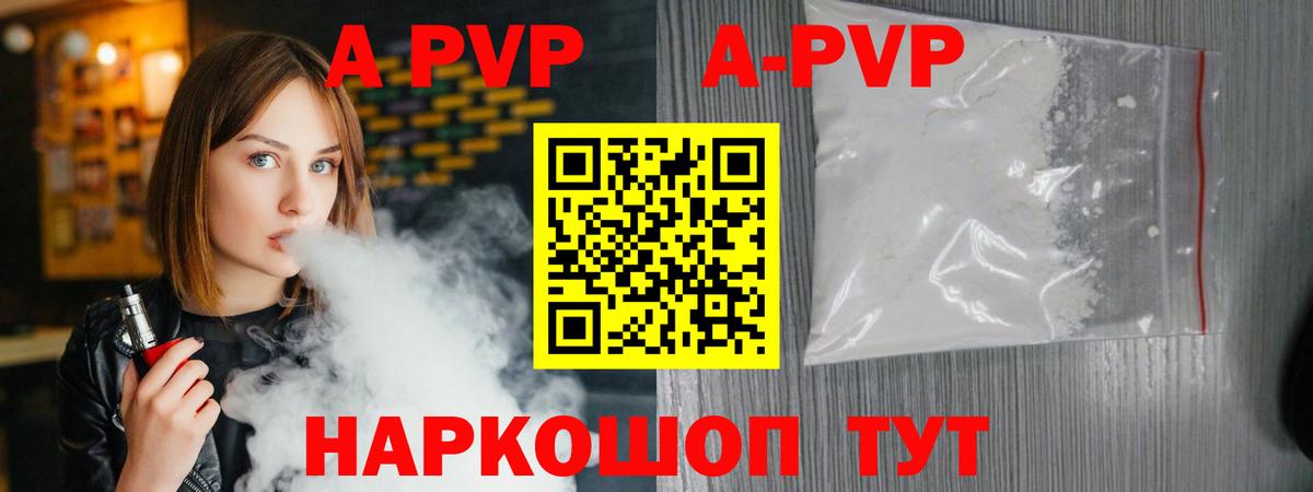 Alpha-PVP кристаллы Отрадное