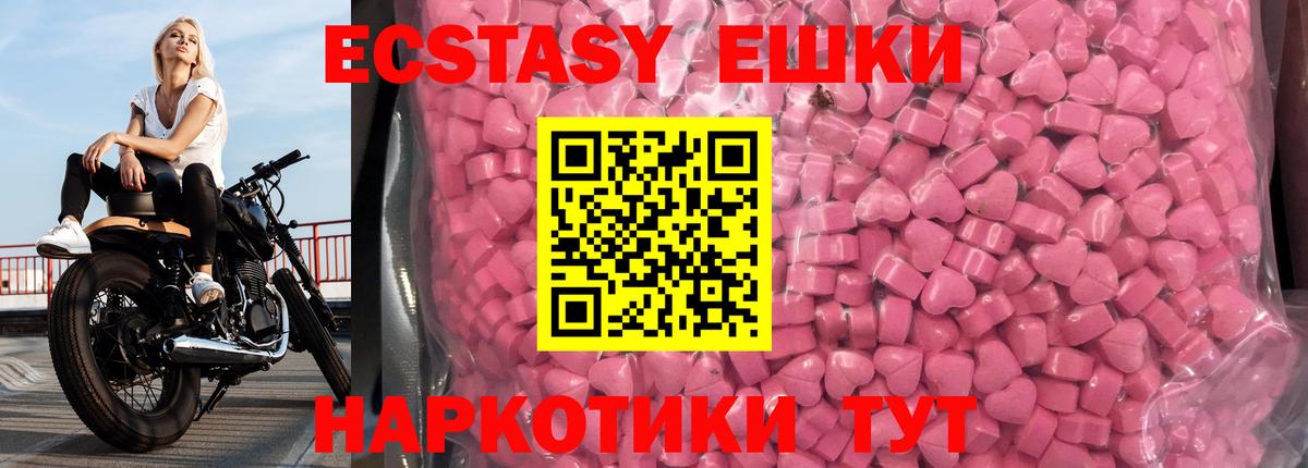 Отрадное  площадка телеграм  Вход с VPN  Экстази таблы  Экстази mix 