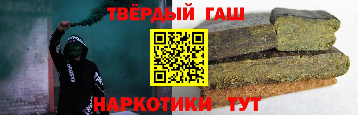 ГАШ hashish  ГАШИШ hashish  Вход с VPN  Отрадное 