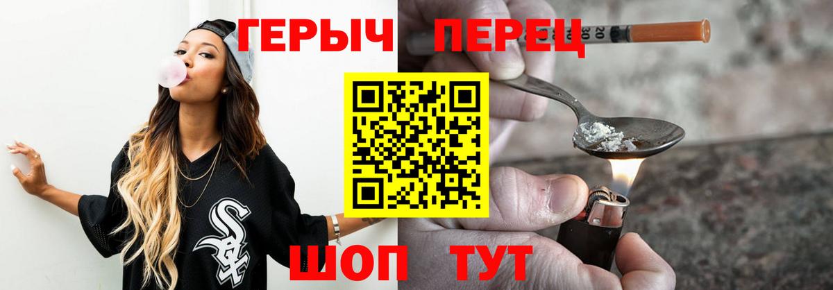 ГЕРОИН гречка  Вход с VPN  Отрадное 