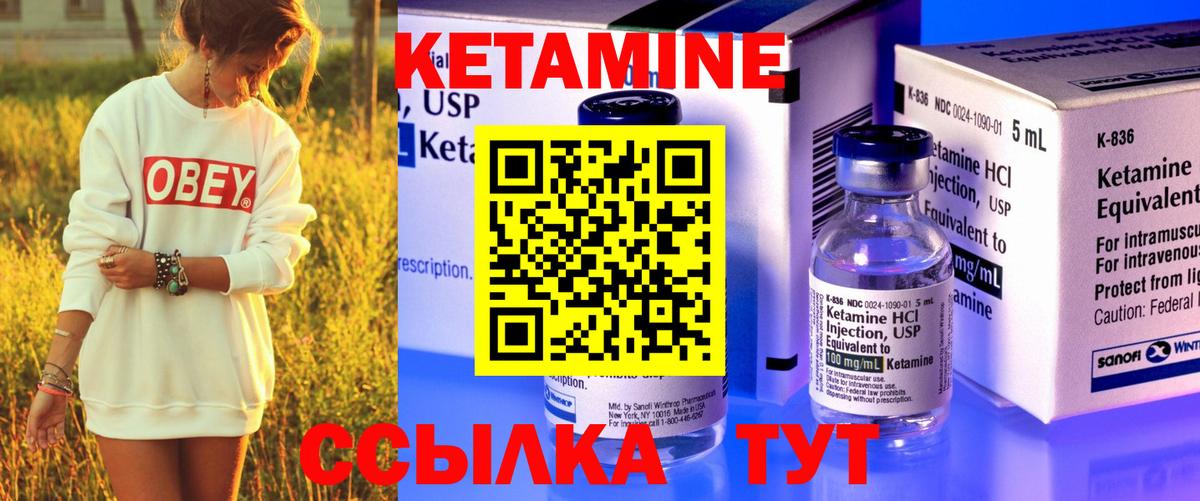 КЕТАМИН ketamine  Вход с VPN  Отрадное 