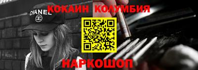 COCAINE Ставрополь