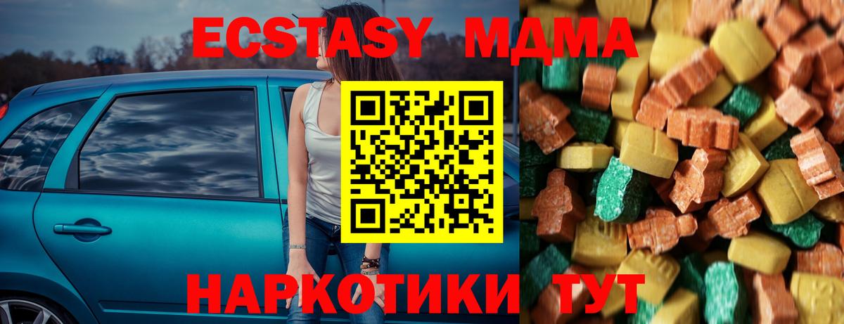 МДМА кристаллы  МДМА  Отрадное  Вход с VPN 