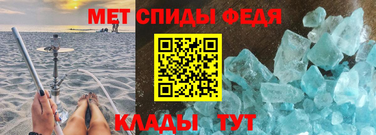 МЕТАМФЕТАМИН витя Отрадное