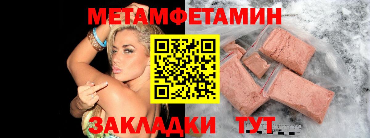 МЕТАМФЕТАМИН кристалл  МЕТАМФЕТАМИН кристалл  Вход с VPN  Отрадное 