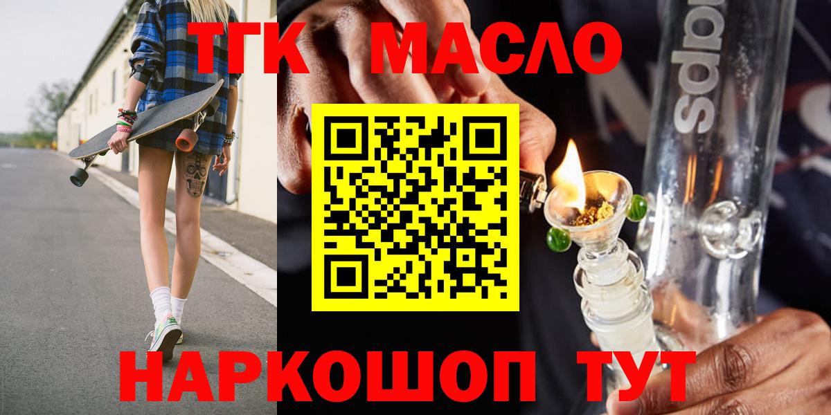 Дистиллят ТГК концентрат Отрадное