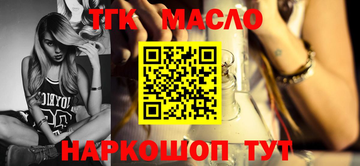 Дистиллят ТГК вейп  Вход с VPN  Отрадное 