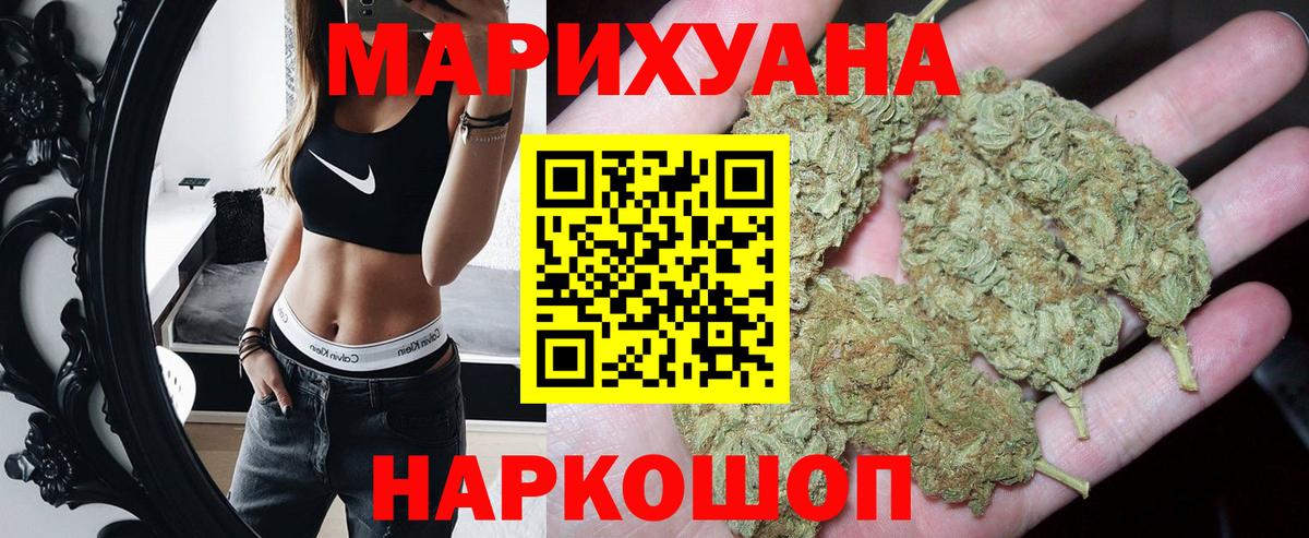 МАРИХУАНА конопля Отрадное